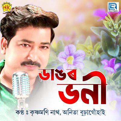 Dangor Bhoni, Listen the song Dangor Bhoni, Play the song Dangor Bhoni, Download the song Dangor Bhoni