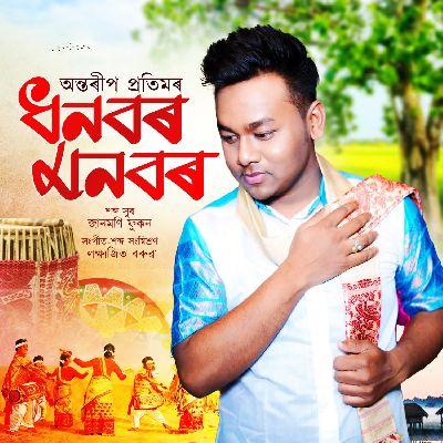 Dhan Bor Mon Bor, Listen the song Dhan Bor Mon Bor, Play the song Dhan Bor Mon Bor, Download the song Dhan Bor Mon Bor