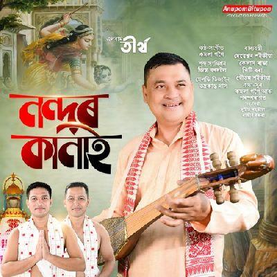 Nandar Kanai Tirtha, Vol. 1, Listen the song Nandar Kanai Tirtha, Vol. 1, Play the song Nandar Kanai Tirtha, Vol. 1, Download the song Nandar Kanai Tirtha, Vol. 1