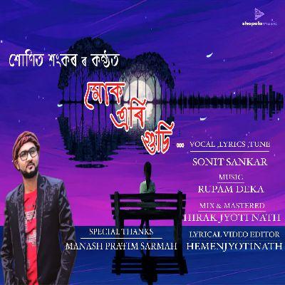 Muk Eri Gusi, Listen the songs of  Muk Eri Gusi, Play the songs of Muk Eri Gusi, Download the songs of Muk Eri Gusi