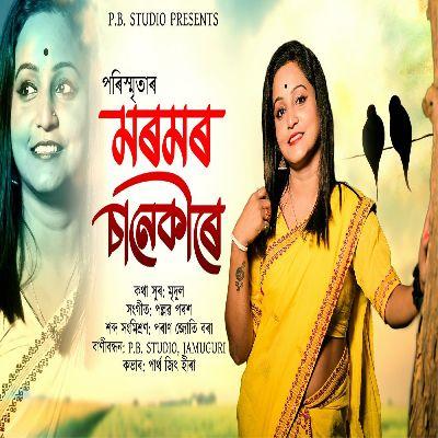 Moremor Sanakire, Listen the song Moremor Sanakire, Play the song Moremor Sanakire, Download the song Moremor Sanakire