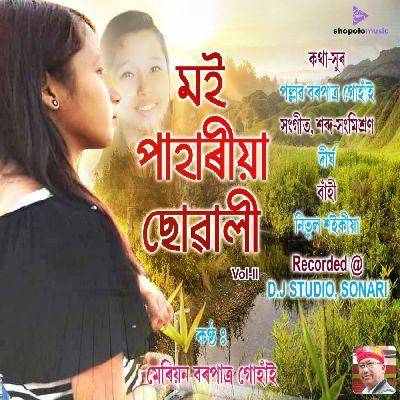 Edin Dudin Kori Dangor Holu, Listen the song Edin Dudin Kori Dangor Holu, Play the song Edin Dudin Kori Dangor Holu, Download the song Edin Dudin Kori Dangor Holu