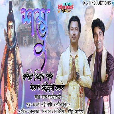 Sambhu, Listen the song Sambhu, Play the song Sambhu, Download the song Sambhu