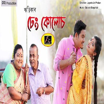 Dhang Kulush, Listen the song Dhang Kulush, Play the song Dhang Kulush, Download the song Dhang Kulush