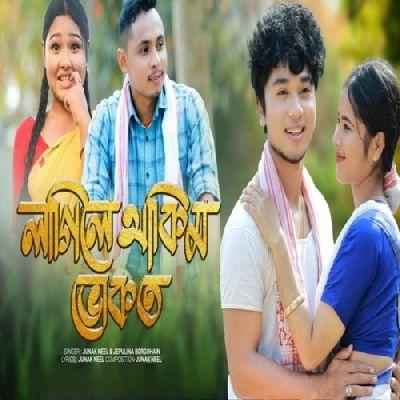 Lagile Thakim Bhukat, Listen the song Lagile Thakim Bhukat, Play the song Lagile Thakim Bhukat, Download the song Lagile Thakim Bhukat