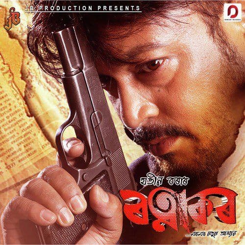 Ratnakar, Listen the song Ratnakar, Play the song Ratnakar, Download the song Ratnakar