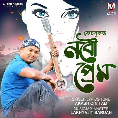 Nobou Prem, Listen the song Nobou Prem, Play the song Nobou Prem, Download the song Nobou Prem