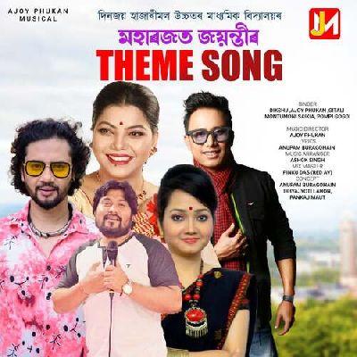 Dinjoy Hazarimol Theme Song, Listen the song Dinjoy Hazarimol Theme Song, Play the song Dinjoy Hazarimol Theme Song, Download the song Dinjoy Hazarimol Theme Song