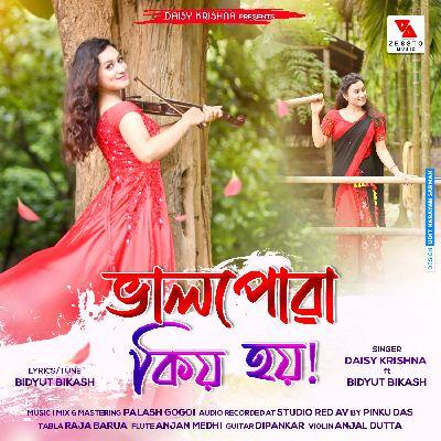 Bhalpuwa Kiyo Hoi, Listen the song Bhalpuwa Kiyo Hoi, Play the song Bhalpuwa Kiyo Hoi, Download the song Bhalpuwa Kiyo Hoi