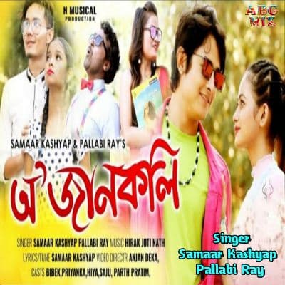 O Jaan Koli, Listen the song O Jaan Koli, Play the song O Jaan Koli, Download the song O Jaan Koli