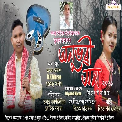 Aaukhire Rati, Listen the song Aaukhire Rati, Play the song Aaukhire Rati, Download the song Aaukhire Rati