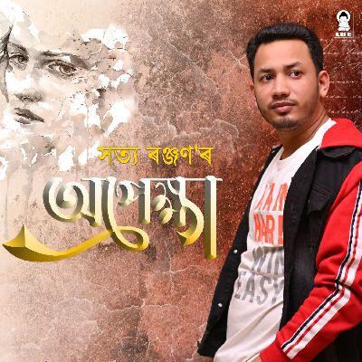 Apekhya, Listen the songs of  Apekhya, Play the songs of Apekhya, Download the songs of Apekhya