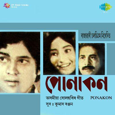 Phul Bhora Phulonir, Listen the song Phul Bhora Phulonir, Play the song Phul Bhora Phulonir, Download the song Phul Bhora Phulonir