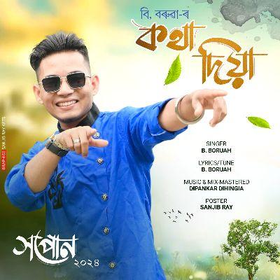 Kotha Diya, Listen the song Kotha Diya, Play the song Kotha Diya, Download the song Kotha Diya