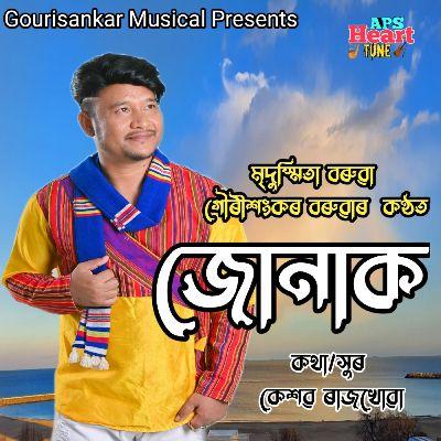 Junaak, Listen the songs of  Junaak, Play the songs of Junaak, Download the songs of Junaak