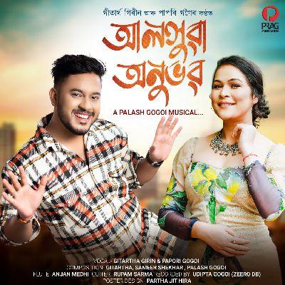 Aloxua Anubhab, Listen the song Aloxua Anubhab, Play the song Aloxua Anubhab, Download the song Aloxua Anubhab