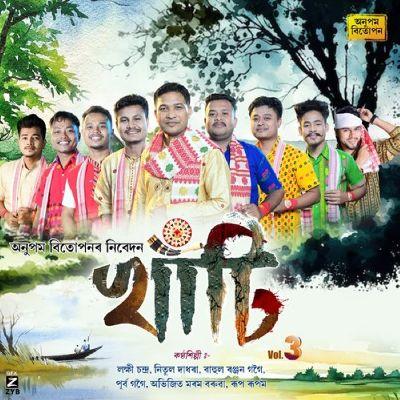 Khati, Vol. 3, Listen the song Khati, Vol. 3, Play the song Khati, Vol. 3, Download the song Khati, Vol. 3