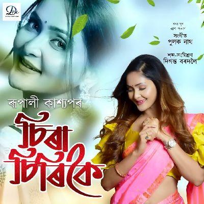 Sira Sirikoi, Listen the song Sira Sirikoi, Play the song Sira Sirikoi, Download the song Sira Sirikoi