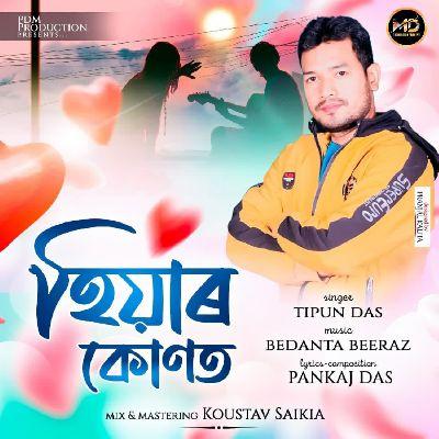 Hiyar Kunot, Listen the song Hiyar Kunot, Play the song Hiyar Kunot, Download the song Hiyar Kunot