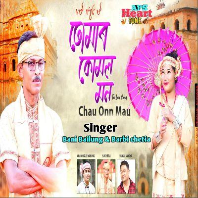 Tumar Kumol Mon (Chau Onn Mau), Listen the song Tumar Kumol Mon (Chau Onn Mau), Play the song Tumar Kumol Mon (Chau Onn Mau), Download the song Tumar Kumol Mon (Chau Onn Mau)