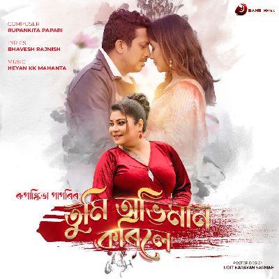 Tumi Abhiman Korile, Listen the song Tumi Abhiman Korile, Play the song Tumi Abhiman Korile, Download the song Tumi Abhiman Korile