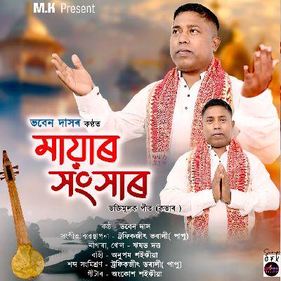 Mayar Hangkhar, Listen the song Mayar Hangkhar, Play the song Mayar Hangkhar, Download the song Mayar Hangkhar