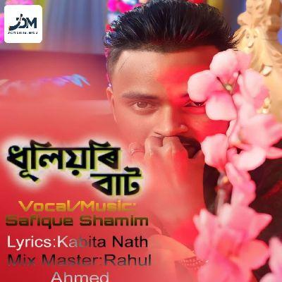 Dhuliwori Baat, Listen the songs of  Dhuliwori Baat, Play the songs of Dhuliwori Baat, Download the songs of Dhuliwori Baat