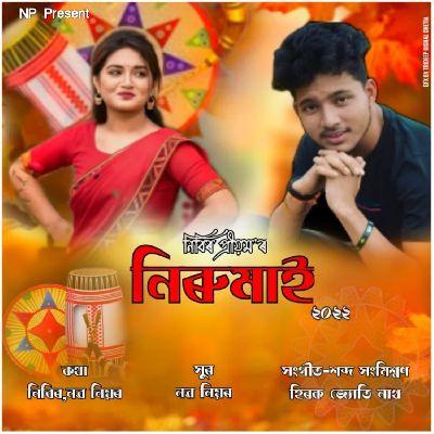 Nirumai, Listen the song Nirumai, Play the song Nirumai, Download the song Nirumai