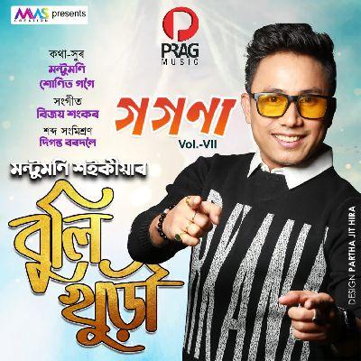 Buli Khuri, Listen the song Buli Khuri, Play the song Buli Khuri, Download the song Buli Khuri