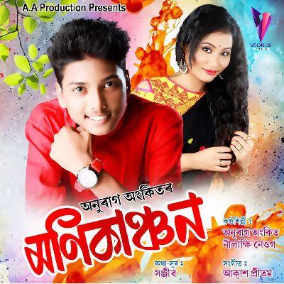 Bhogoban, Listen the songs of  Bhogoban, Play the songs of Bhogoban, Download the songs of Bhogoban