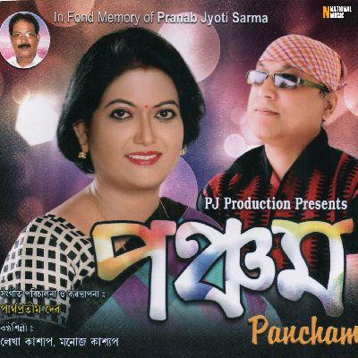 Madhur Ei Junak, Listen the song Madhur Ei Junak, Play the song Madhur Ei Junak, Download the song Madhur Ei Junak