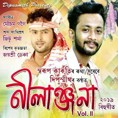 Nilanjona, Listen the song Nilanjona, Play the song Nilanjona, Download the song Nilanjona