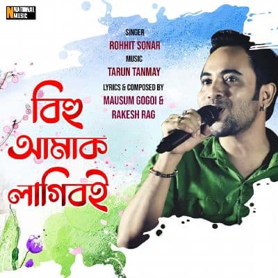 Bihu Amak Lagiboi, Listen the song Bihu Amak Lagiboi, Play the song Bihu Amak Lagiboi, Download the song Bihu Amak Lagiboi