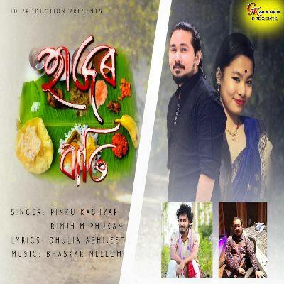 Hajor Bati, Listen the song Hajor Bati, Play the song Hajor Bati, Download the song Hajor Bati