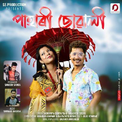 Pahari Suwali, Listen the song Pahari Suwali, Play the song Pahari Suwali, Download the song Pahari Suwali