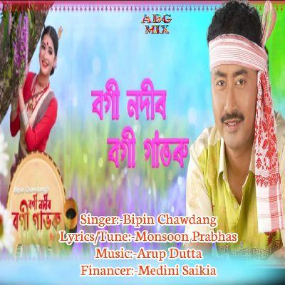 Bogi Nodir Bogi Gabhoru, Listen the song Bogi Nodir Bogi Gabhoru, Play the song Bogi Nodir Bogi Gabhoru, Download the song Bogi Nodir Bogi Gabhoru