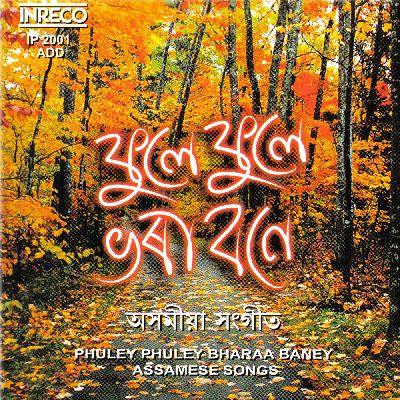 Dholbey Uruli, Listen the song Dholbey Uruli, Play the song Dholbey Uruli, Download the song Dholbey Uruli