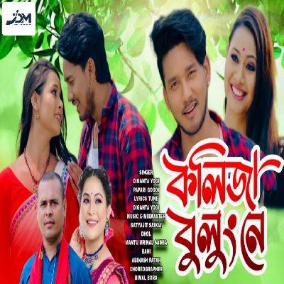 Kolija Bulung Ne, Listen the song Kolija Bulung Ne, Play the song Kolija Bulung Ne, Download the song Kolija Bulung Ne