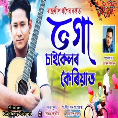 Bhoga Cyclelor Keriyat, Listen the song Bhoga Cyclelor Keriyat, Play the song Bhoga Cyclelor Keriyat, Download the song Bhoga Cyclelor Keriyat