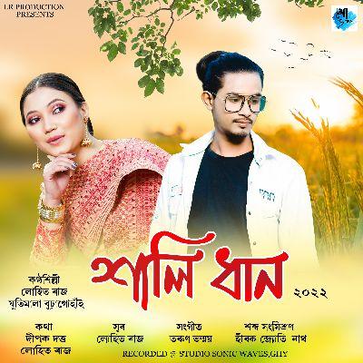 Xali Dhan 2022, Listen the song Xali Dhan 2022, Play the song Xali Dhan 2022, Download the song Xali Dhan 2022