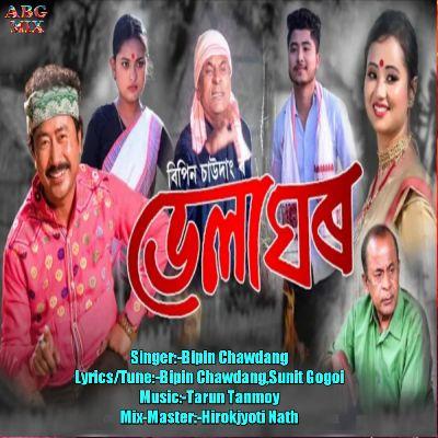 Bhelaghar, Listen the song Bhelaghar, Play the song Bhelaghar, Download the song Bhelaghar