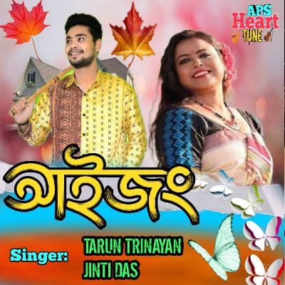 Aijong, Listen the songs of  Aijong, Play the songs of Aijong, Download the songs of Aijong