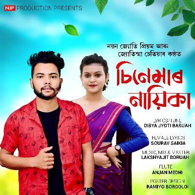 Cinemar Nayika, Listen the song Cinemar Nayika, Play the song Cinemar Nayika, Download the song Cinemar Nayika