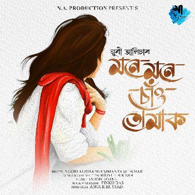 Mone Mone Sau Tumak, Listen the song Mone Mone Sau Tumak, Play the song Mone Mone Sau Tumak, Download the song Mone Mone Sau Tumak