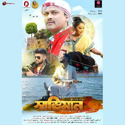 Swabhiman, Listen the song Swabhiman, Play the song Swabhiman, Download the song Swabhiman