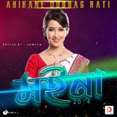 Ahibane Dubhag Rati, Listen the song Ahibane Dubhag Rati, Play the song Ahibane Dubhag Rati, Download the song Ahibane Dubhag Rati