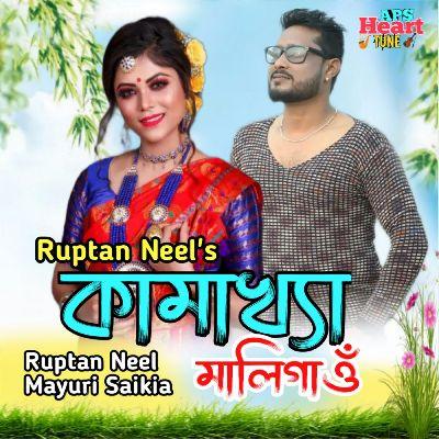 Kamakhya Maligoan, Listen the songs of  Kamakhya Maligoan, Play the songs of Kamakhya Maligoan, Download the songs of Kamakhya Maligoan