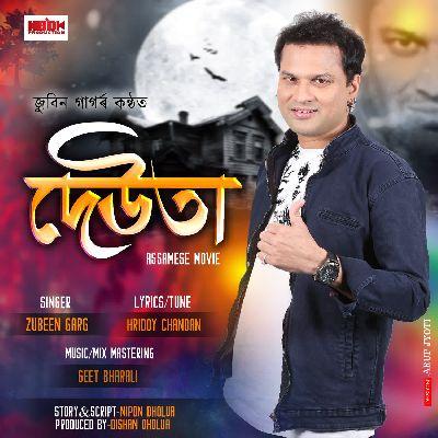 Deuta  O, Listen the song Deuta  O, Play the song Deuta  O, Download the song Deuta  O