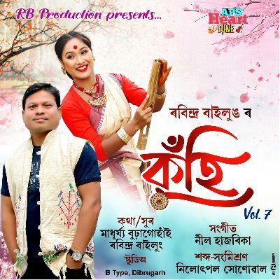 Kuhi(Vol 7), Listen the song Kuhi(Vol 7), Play the song Kuhi(Vol 7), Download the song Kuhi(Vol 7)