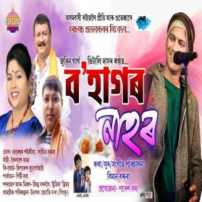 Bohagor Nahor, Listen the song Bohagor Nahor, Play the song Bohagor Nahor, Download the song Bohagor Nahor